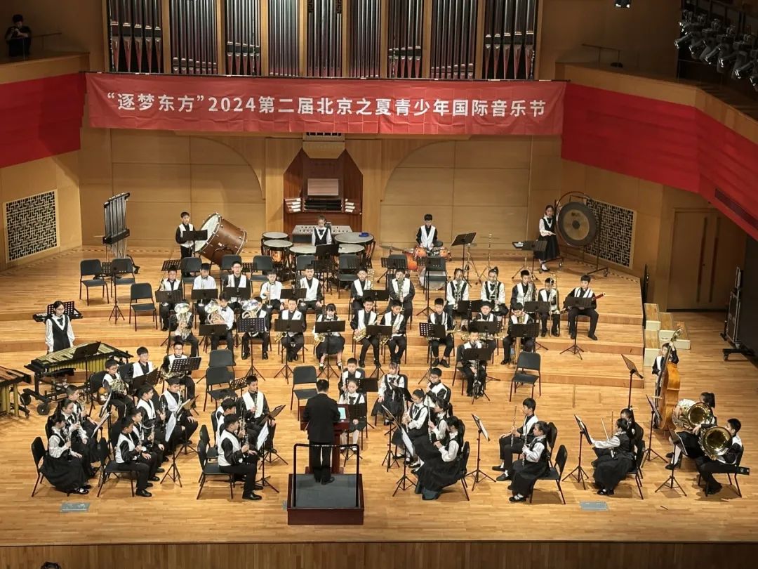 第二届北京之夏青少年国际音乐节最高奖项“示范乐团”奖